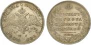 Полтина 1826 года