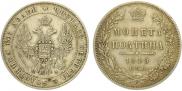 Poltina 1849 year