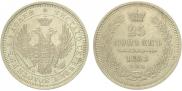 25 kopecks 1853 year