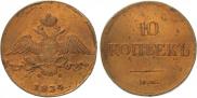 10 kopecks 1834 year