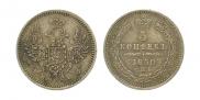 5 копеек 1850 года
