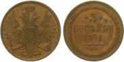 3 копейки 1851 года