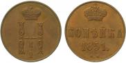 1 kopeck 1851 year