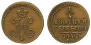 1/4 kopeck 1842 year