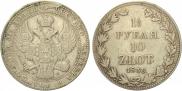 1,5 рубля - 10 злотых 1836 года