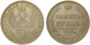 1 rouble 1856 year