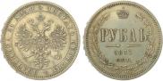 1 rouble 1873 year