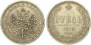 1 rouble 1873 year