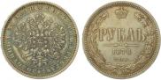 1 rouble 1878 year
