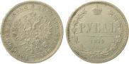 1 рубль 1879 года