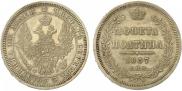 Полтина 1857 года