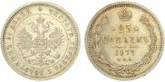 25 kopecks 1877 year