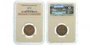 20 kopecks 1859 year