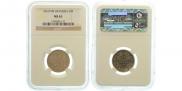 20 kopecks 1861 year