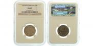 20 kopecks 1863 year