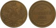 3 копейки 1856 года