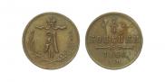 1/4 kopeck 1868 year