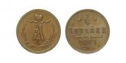 1/4 kopeck 1881 year