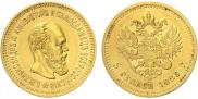 5 roubles 1888 year