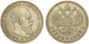 1 rouble 1892 year