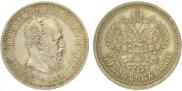 50 kopecks 1886 year