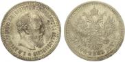 50 kopecks 1887 year