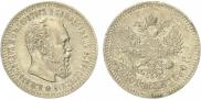 25 копеек 1890 года