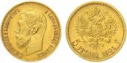 5 рублей 1901 года