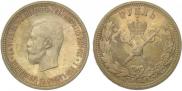 1 рубль 1896 года