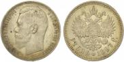 1 rouble 1897 year
