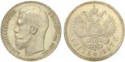 1 рубль 1897 года