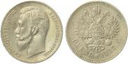 1 rouble 1907 year