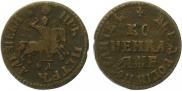 1 копейка 1705 года