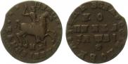 1 kopeck 1712 year