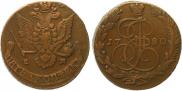 5 kopecks 1780 year