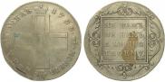 1 rouble 1798 year