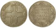1 рубль 1799 года