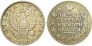 1 rouble 1818 year