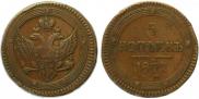 5 kopecks 1802 year