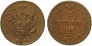 2 копейки 1810 года