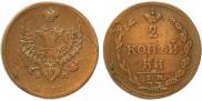2 копейки 1810 года