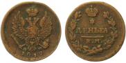 Деньга 1819 года