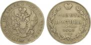 Полтина 1840 года