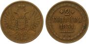 2 копейки 1851 года