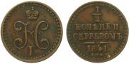 1/2 kopeck 1841 year