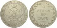 1,5 рубля - 10 злотых 1836 года
