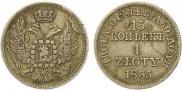 15 kopecks - 1 złoty 1835 year