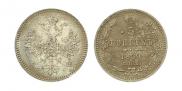 5 копеек 1859 года