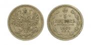 5 kopecks 1860 year