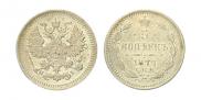 5 kopecks 1877 year